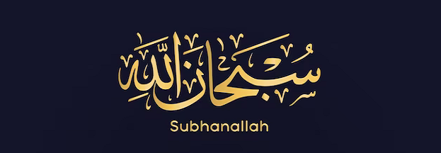 subhanallah-card